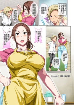 Page 3 of Okorinbo Mama no Amayakashi Sex de Furyou Musuko ga Kousei Shita Hanashi | 爱发火的妈妈用娇惯性的做爱交配使不良儿子重新做人的故事