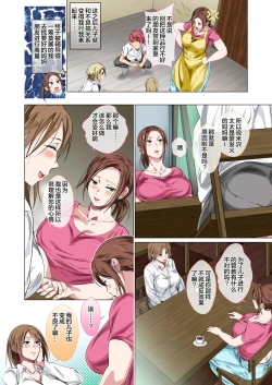 Page 6 of Okorinbo Mama no Amayakashi Sex de Furyou Musuko ga Kousei Shita Hanashi | 爱发火的妈妈用娇惯性的做爱交配使不良儿子重新做人的故事