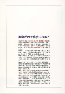 Page 68 of G-taste 4 1/2