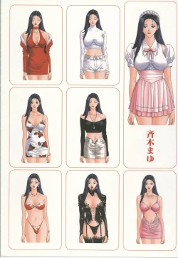 Page 71 of G-taste 4 1/2