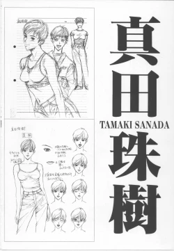 Page 92 of G-taste 4 1/2