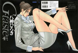 Download G-taste 4 1/2