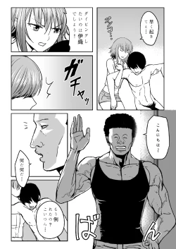 Page 7 of Chika-chan is a goodbye!