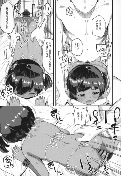 Page 22 of Mada Osotte Kurenain desu ka?