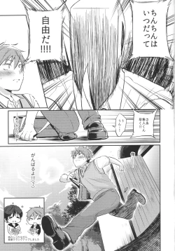 Page 30 of Hayato wa Shizuku De Shikoranai!