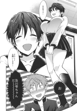 Page 5 of Hayato wa Shizuku De Shikoranai!