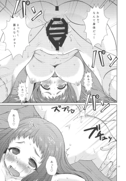 Page 18 of Blossoming Morpheus