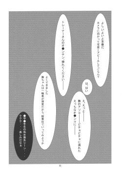 Page 33 of Blossoming Morpheus