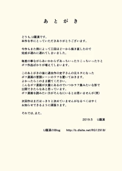 Page 34 of Mama to Ero Neri 2