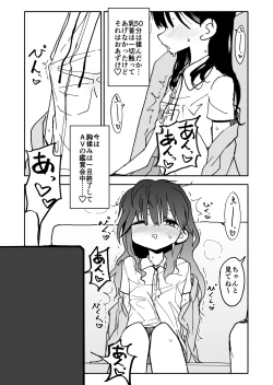 Page 22 of Okashi Tsukuri Idol ☆ Gimi ! Ecchi na Himitsu no Tokkun manga