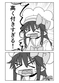 Page 4 of Okashi Tsukuri Idol ☆ Gimi ! Ecchi na Himitsu no Tokkun manga