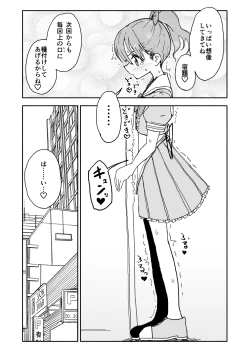 Page 52 of Okashi Tsukuri Idol ☆ Gimi ! Ecchi na Himitsu no Tokkun manga