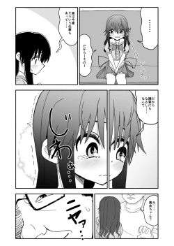 Page 61 of Okashi Tsukuri Idol ☆ Gimi ! Ecchi na Himitsu no Tokkun manga