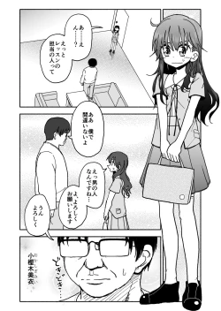 Page 6 of Okashi Tsukuri Idol ☆ Gimi ! Ecchi na Himitsu no Tokkun manga