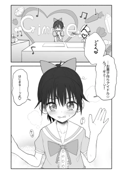 Page 70 of Okashi Tsukuri Idol ☆ Gimi ! Ecchi na Himitsu no Tokkun manga