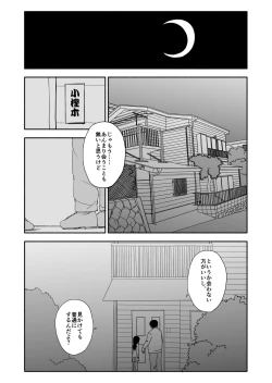 Page 73 of Okashi Tsukuri Idol ☆ Gimi ! Ecchi na Himitsu no Tokkun manga