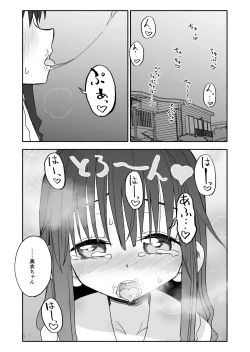 Page 81 of Okashi Tsukuri Idol ☆ Gimi ! Ecchi na Himitsu no Tokkun manga