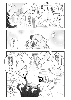 Page 97 of Okashi Tsukuri Idol ☆ Gimi ! Ecchi na Himitsu no Tokkun manga