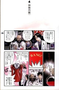 Page 85 of G-taste 4