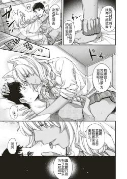 Page 29 of Souheki no Kemono