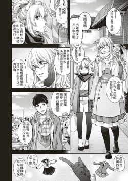 Page 3 of Souheki no Kemono