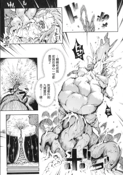 Page 106 of In Fureishon Heroine Zenin Kairaku End