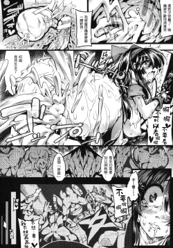 Page 139 of In Fureishon Heroine Zenin Kairaku End