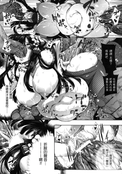 Page 168 of In Fureishon Heroine Zenin Kairaku End