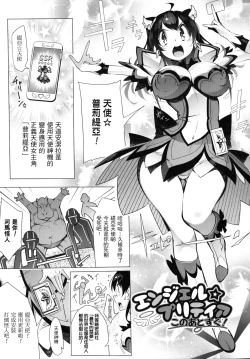 Page 25 of In Fureishon Heroine Zenin Kairaku End