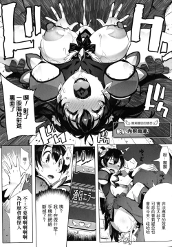 Page 33 of In Fureishon Heroine Zenin Kairaku End