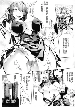 Page 44 of In Fureishon Heroine Zenin Kairaku End