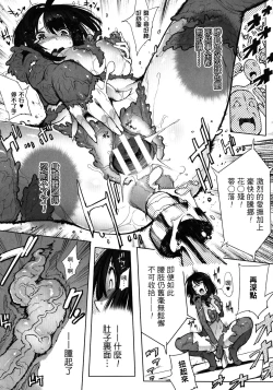 Page 68 of In Fureishon Heroine Zenin Kairaku End