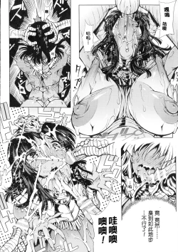 Page 79 of In Fureishon Heroine Zenin Kairaku End