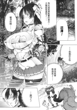 Page 9 of In Fureishon Heroine Zenin Kairaku End