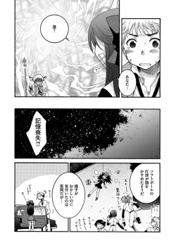 Page 10 of Ojou-sama to Inu