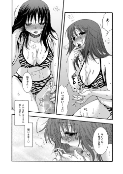 Page 184 of Ojou-sama to Inu