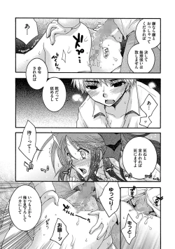 Page 19 of Ojou-sama to Inu