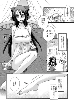 Page 32 of Ojou-sama to Inu