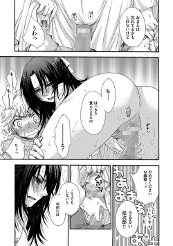 Page 53 of Ojou-sama to Inu