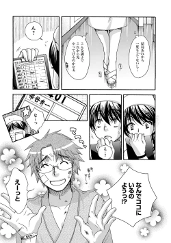 Page 81 of Ojou-sama to Inu