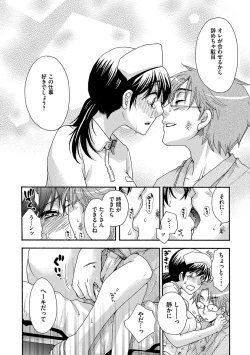 Page 84 of Ojou-sama to Inu