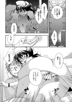 Page 85 of Ojou-sama to Inu