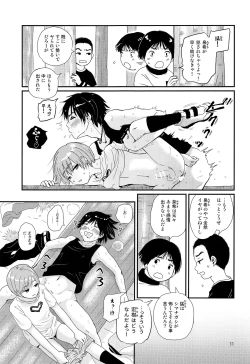 Page 10 of Sayonara Shounen Genchizuma