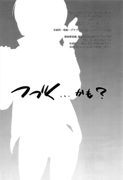 Page 21 of Zenbu Yamagi ga Ecchi na no ga Warui