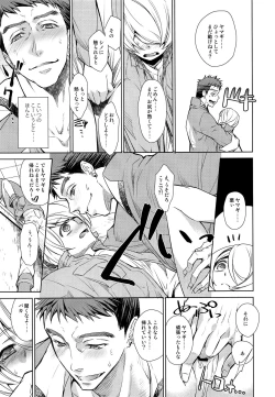 Page 10 of Zenbu Yamagi ga Ecchi na no ga Warui Extra