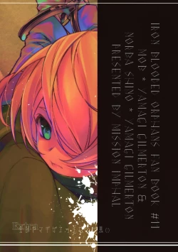 Page 18 of Zenbu Yamagi ga Ecchi na no ga Warui Extra