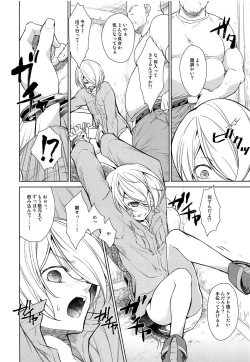 Page 5 of Zenbu Yamagi ga Ecchi na no ga Warui Extra