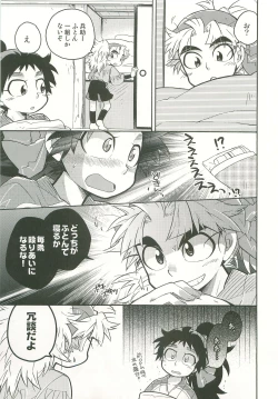 Page 10 of Futari Kurashi Hajimemashita