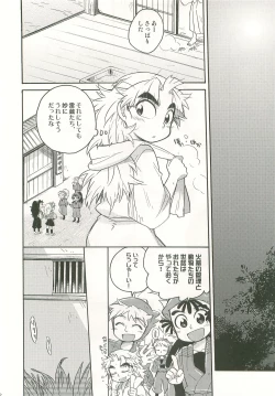 Page 11 of Futari Kurashi Hajimemashita