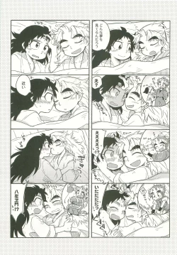 Page 16 of Futari Kurashi Hajimemashita
